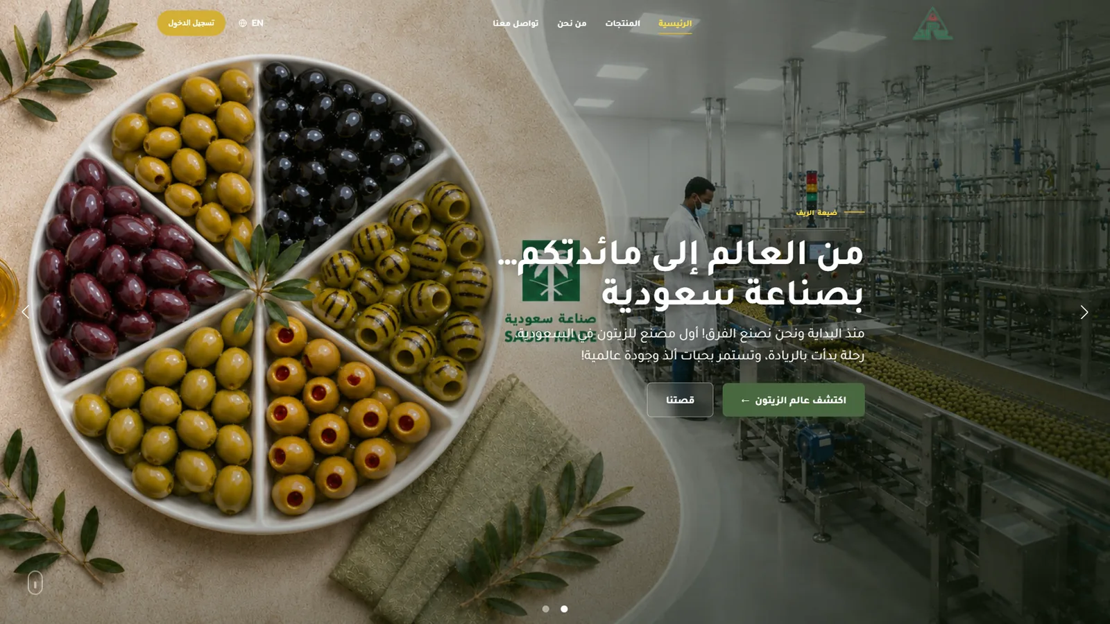 Alreef Arabic home page hero