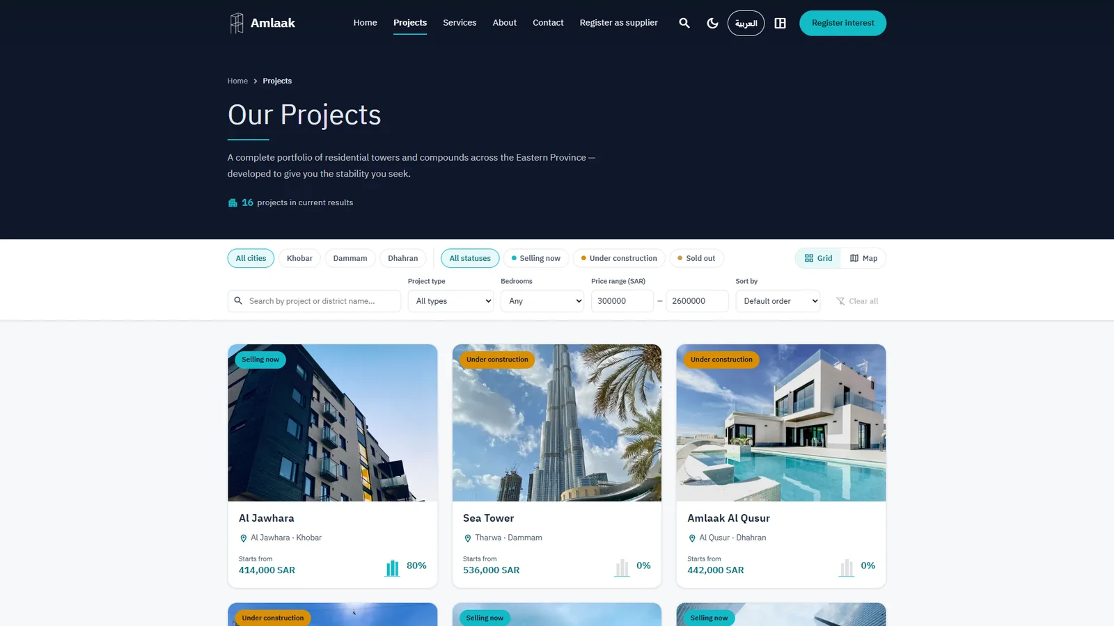 Amlaak project catalogue with filters and grid view
