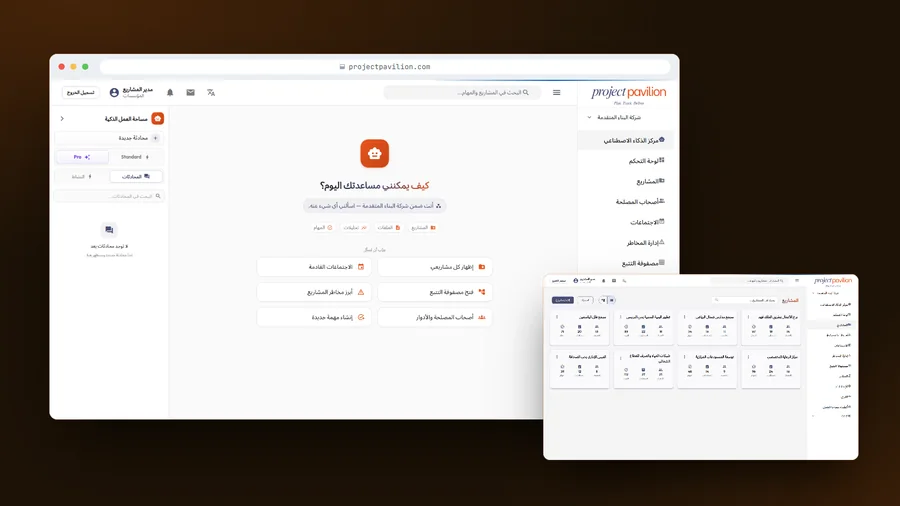 Project Pavilion: An AI co-pilot that answers from the project’s own documents.