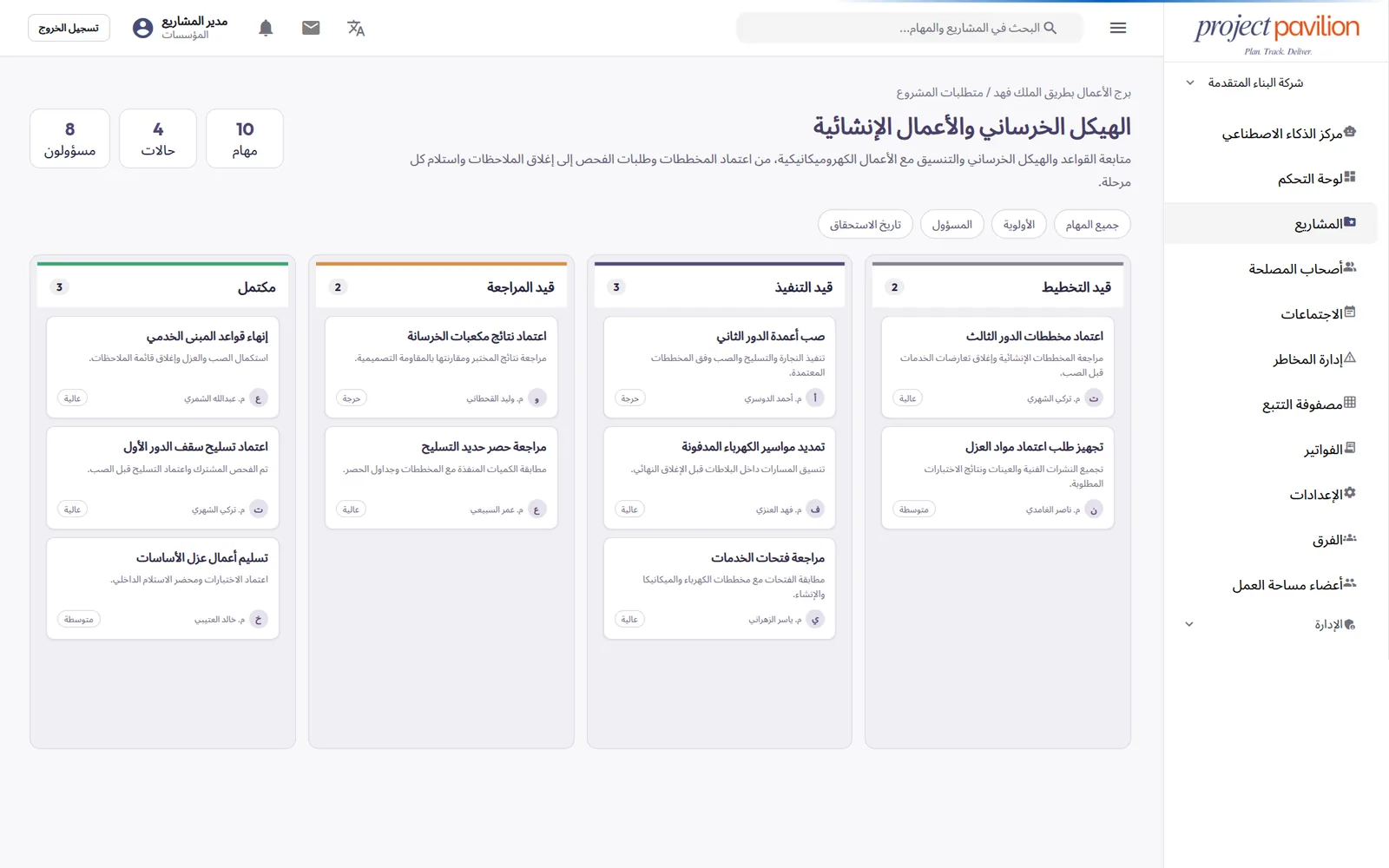 Project Pavilion task board grouped by execution state